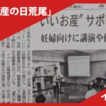 熊本日日新聞・西日本新聞・有明新報様紙面に掲載されました